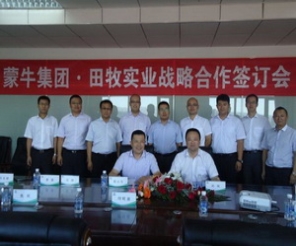 高瞻遠(yuǎn)矚抓機遇 運籌帷幄展宏圖