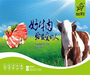 蒙容肉業(yè)專賣店會員制度正式運行啦！