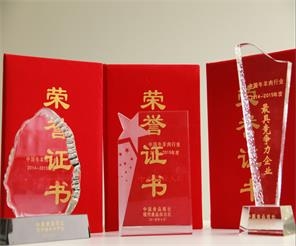 田牧集團(tuán)在第二屆中國牛羊肉產(chǎn)業(yè)大會(huì)上連獲三項(xiàng)大獎(jiǎng)！ 