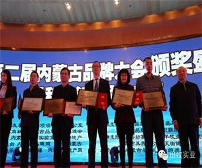 熱烈祝賀田牧集團榮獲“內蒙古名片+價值品牌”獎！