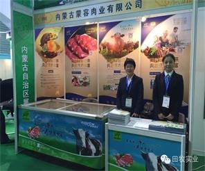 田牧集團受邀參加2015中國國際肉業(yè)博覽會