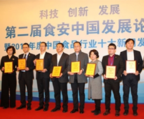 祝賀田牧集團榮膺“2016中國食品行業(yè)十大影響力品牌”殊榮