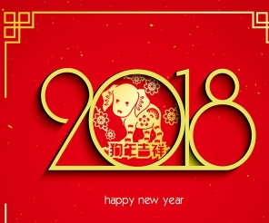 新年賀詞 | 田牧人邁向充滿希望的2018年！