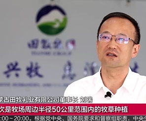 聚焦企業(yè)幫扶農(nóng)戶脫貧增收，北京電視臺專訪田牧乳業(yè)！