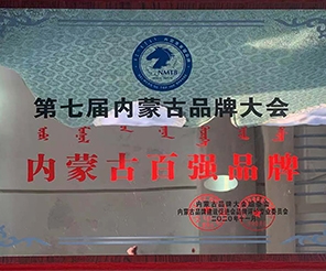 田牧乳業(yè)冰淇淋研發(fā)中心獲評(píng)內(nèi)蒙古自治區(qū)2020年度企業(yè)研究開發(fā)中心！