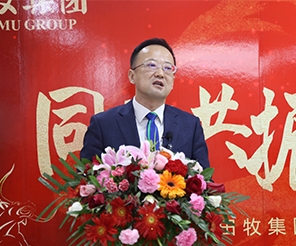 “同頻共振 牛鉆乾坤”田牧集團(tuán)2021年迎新視頻年會(huì)圓滿舉辦！