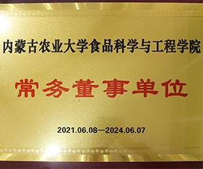 田牧乳業(yè)與內(nèi)蒙古農(nóng)業(yè)大學簽署戰(zhàn)略合作框架協(xié)議！全面推進校企深度合作共贏！